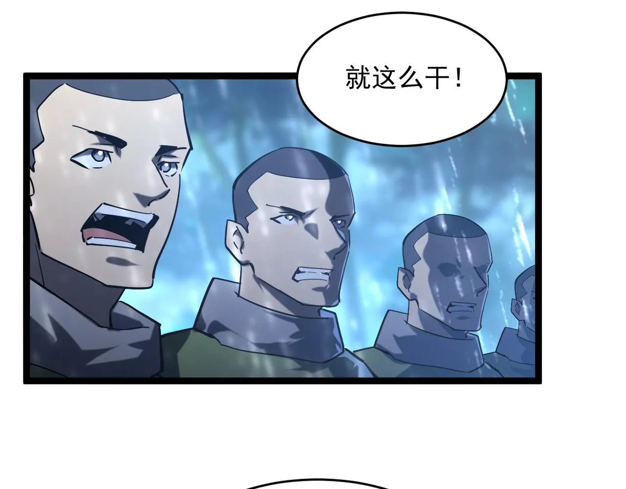 072 更加疯狂的计划 第32页