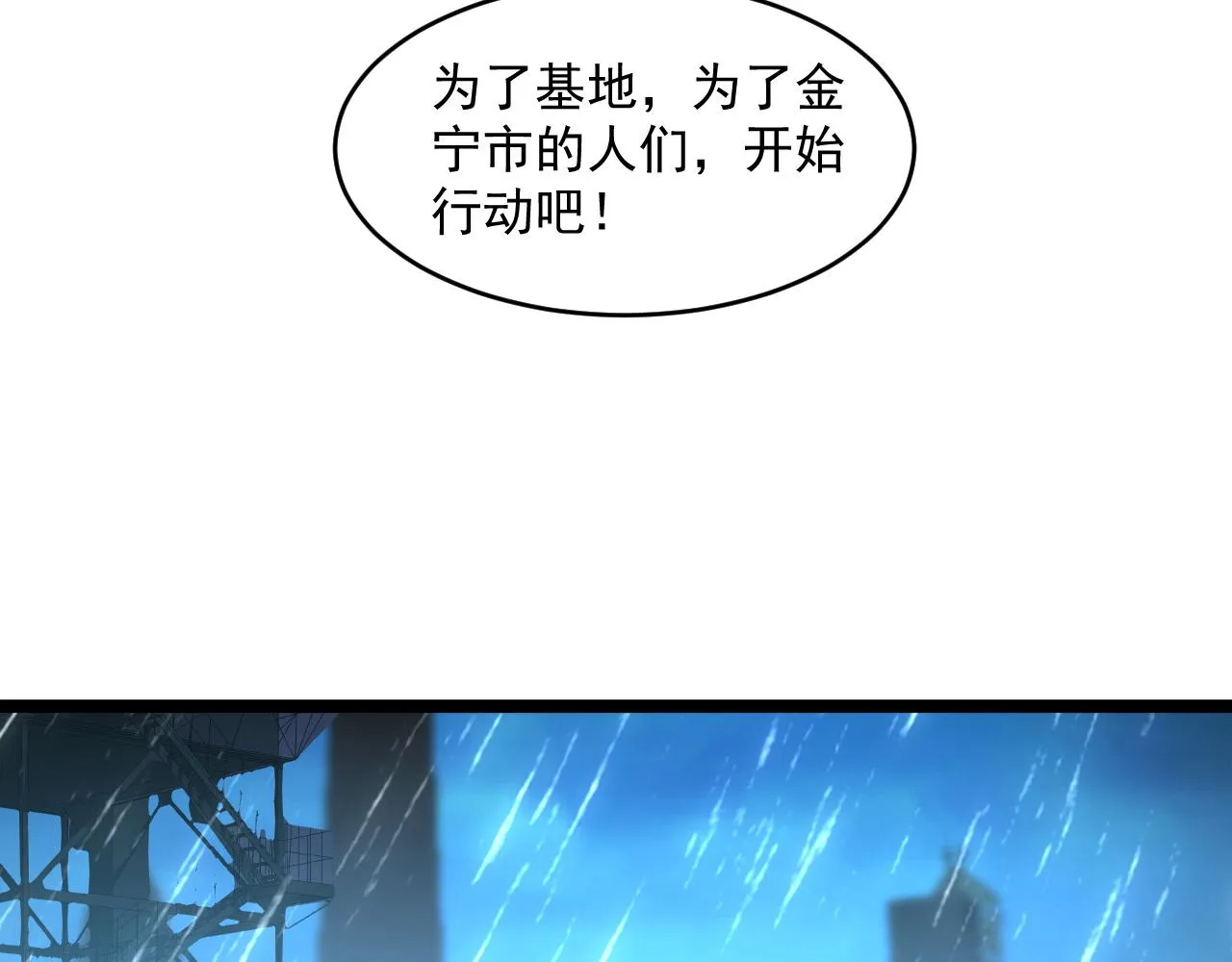 072 更加疯狂的计划 第33页