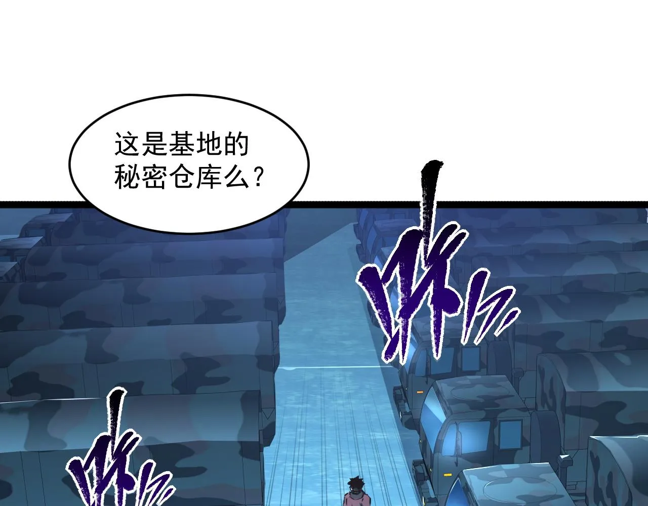072 更加疯狂的计划 第35页