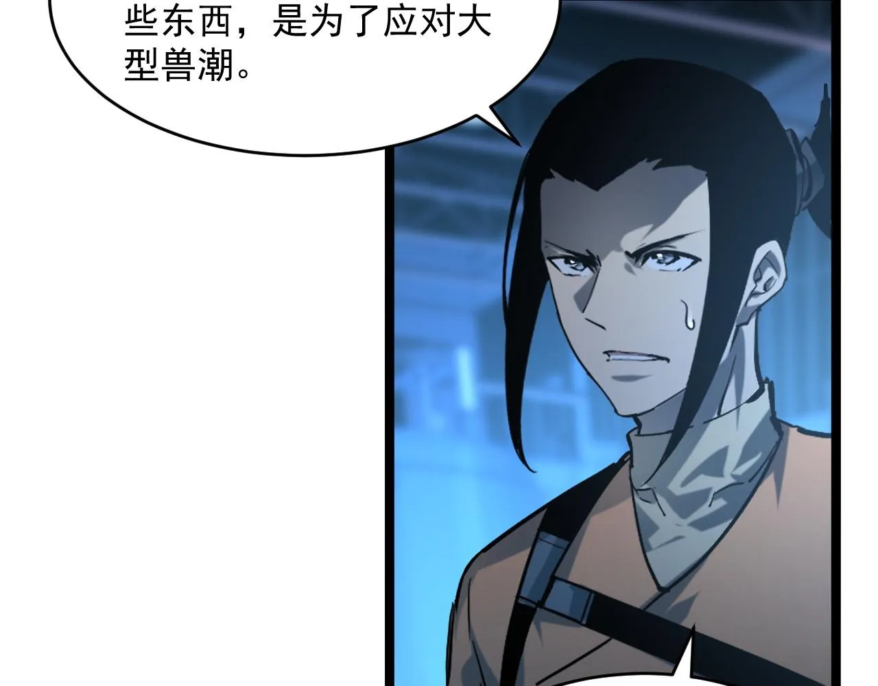 072 更加疯狂的计划 第37页