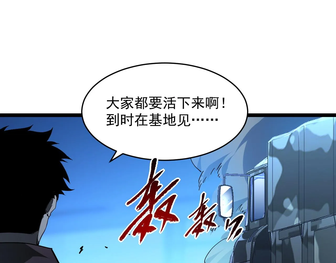 072 更加疯狂的计划 第40页