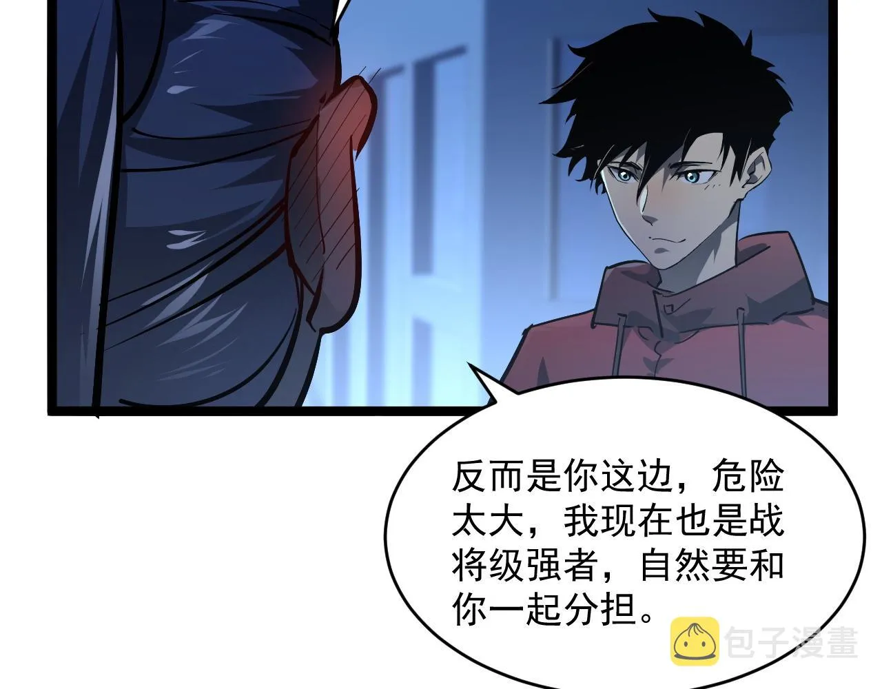 072 更加疯狂的计划 第46页