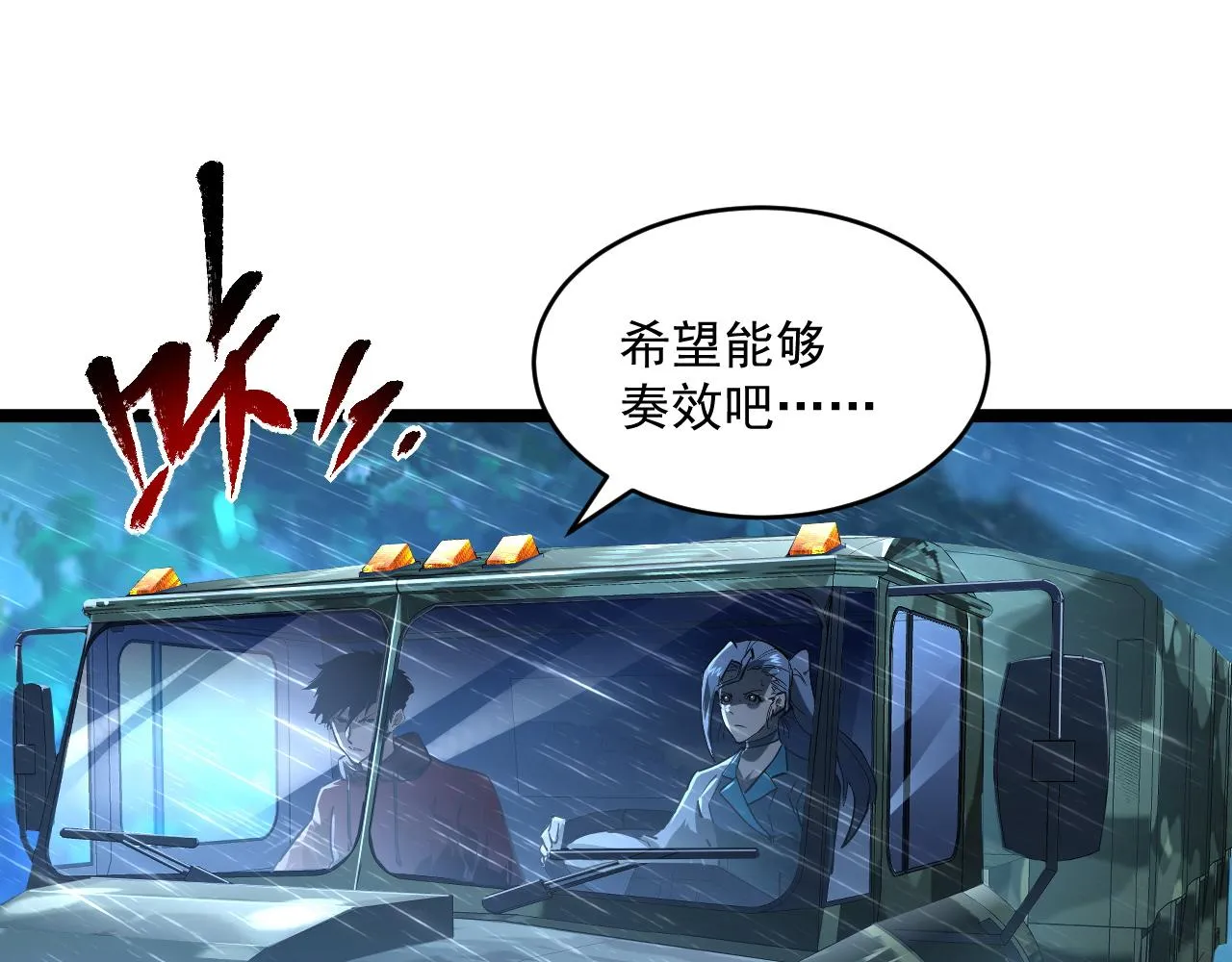 072 更加疯狂的计划 第48页