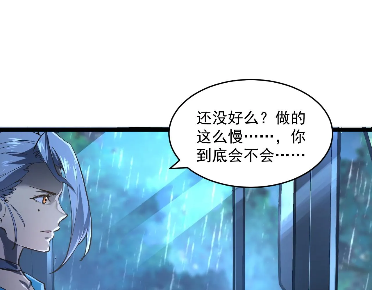 072 更加疯狂的计划 第52页