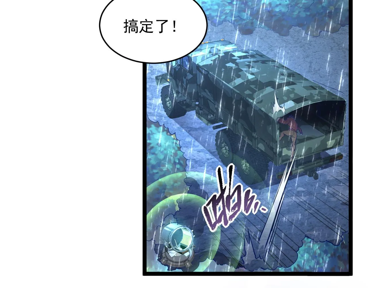 072 更加疯狂的计划 第54页