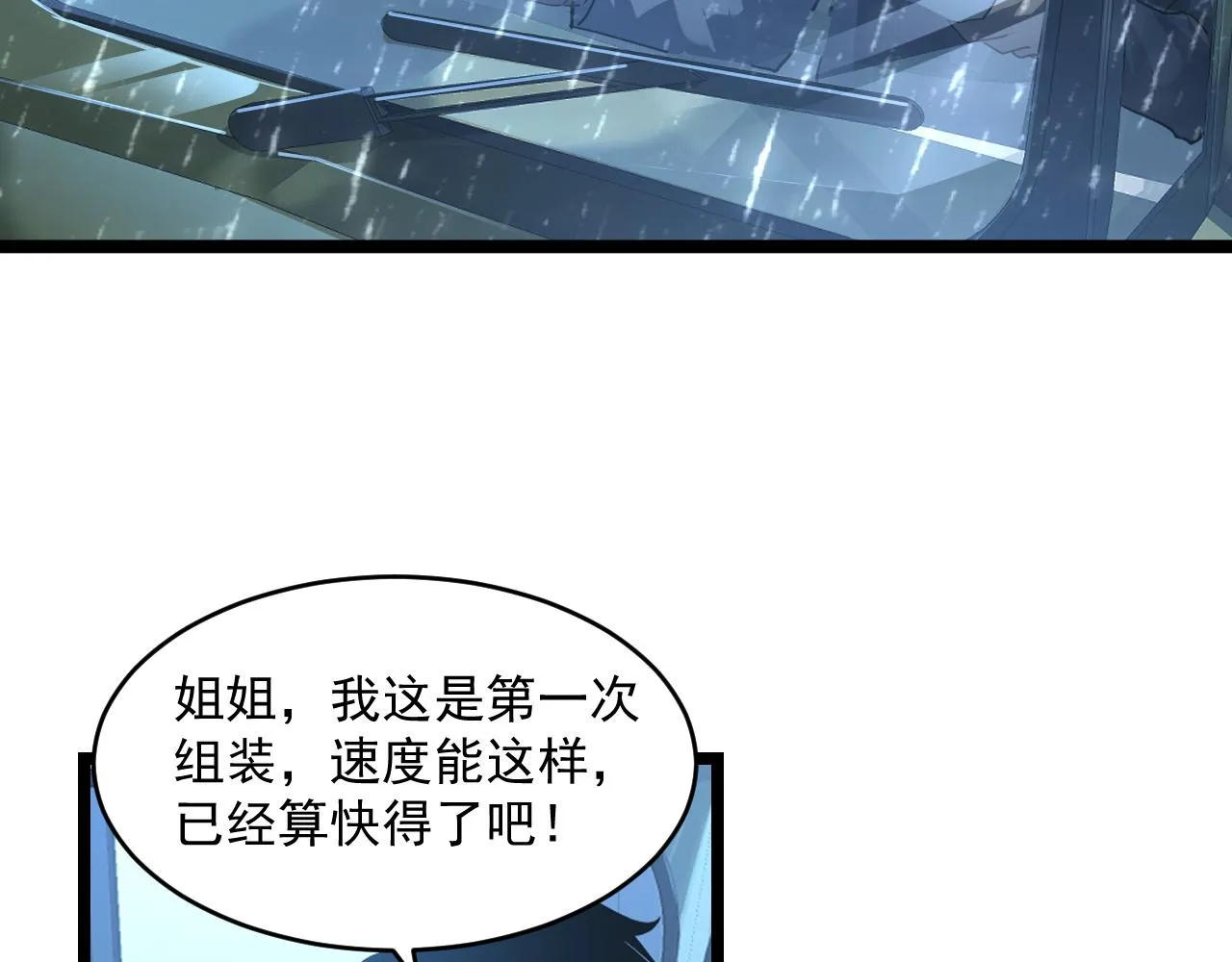 072 更加疯狂的计划 第56页