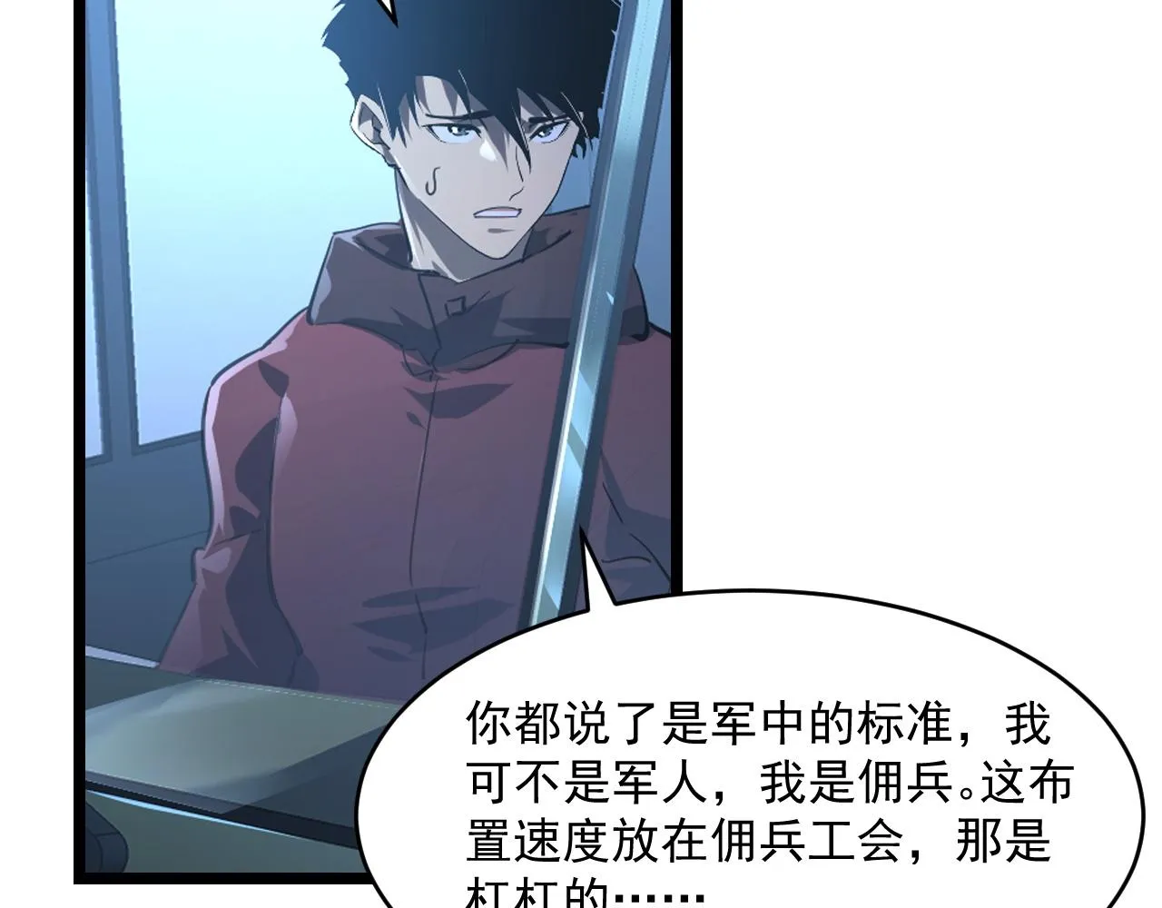 072 更加疯狂的计划 第57页