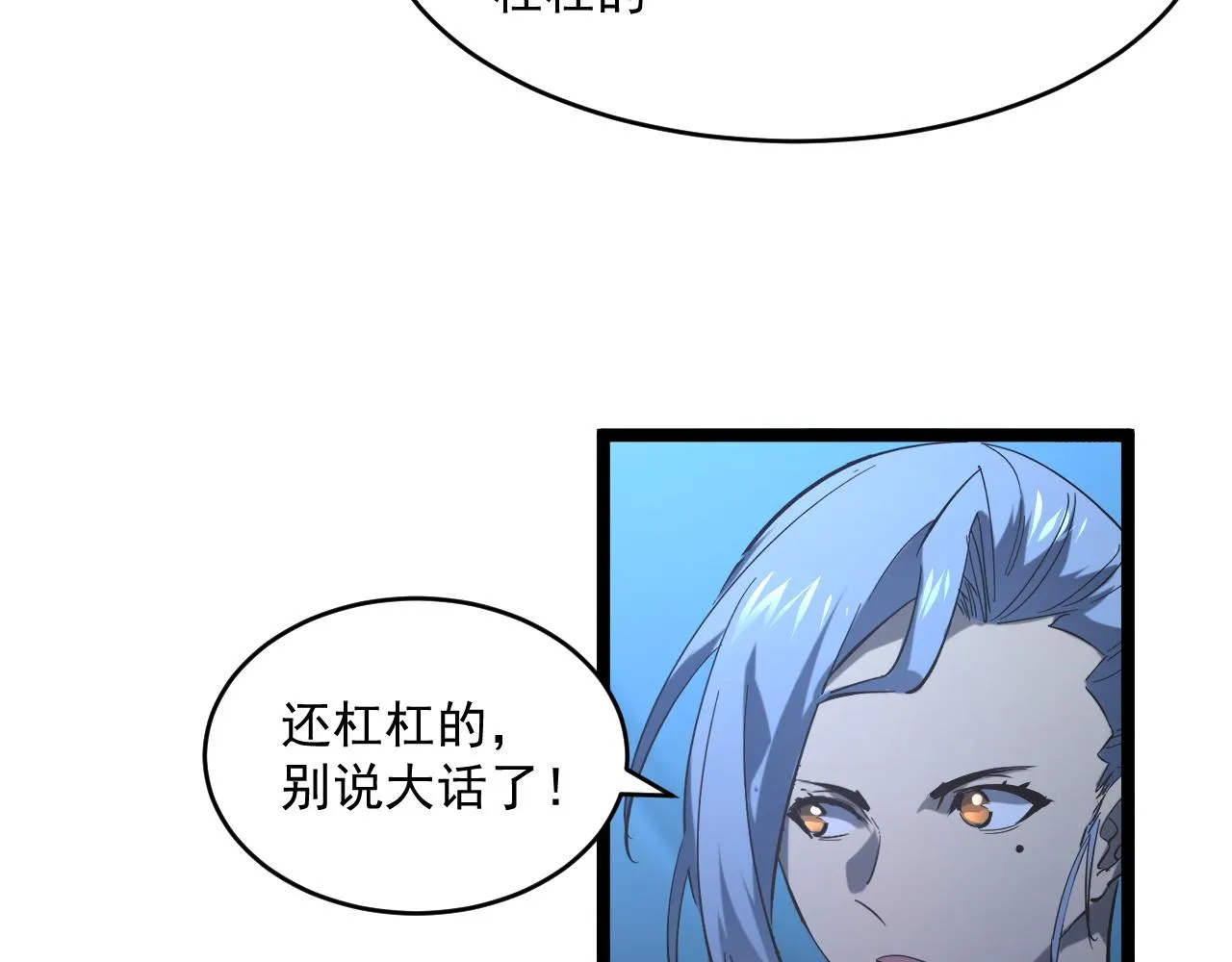072 更加疯狂的计划 第58页