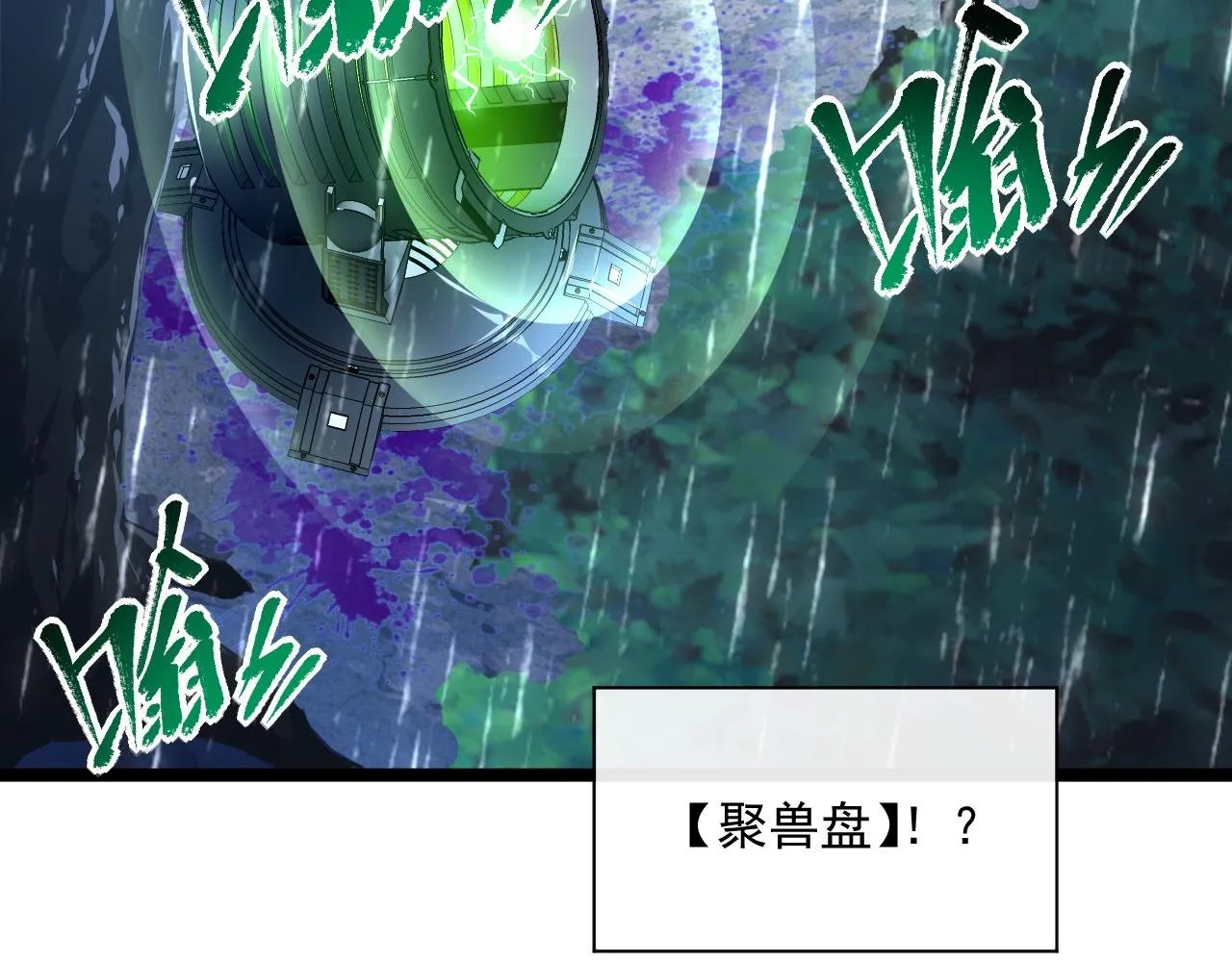 072 更加疯狂的计划 第62页