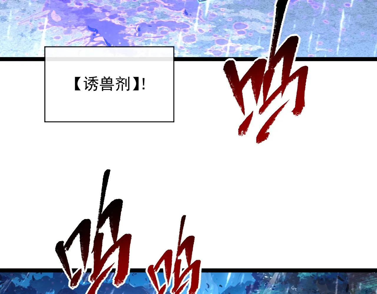 072 更加疯狂的计划 第64页