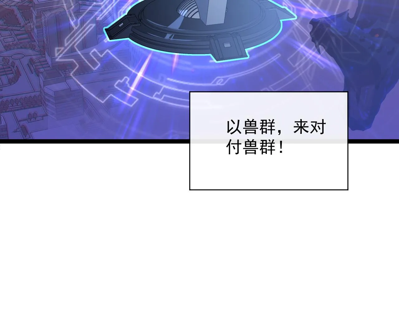 072 更加疯狂的计划 第67页
