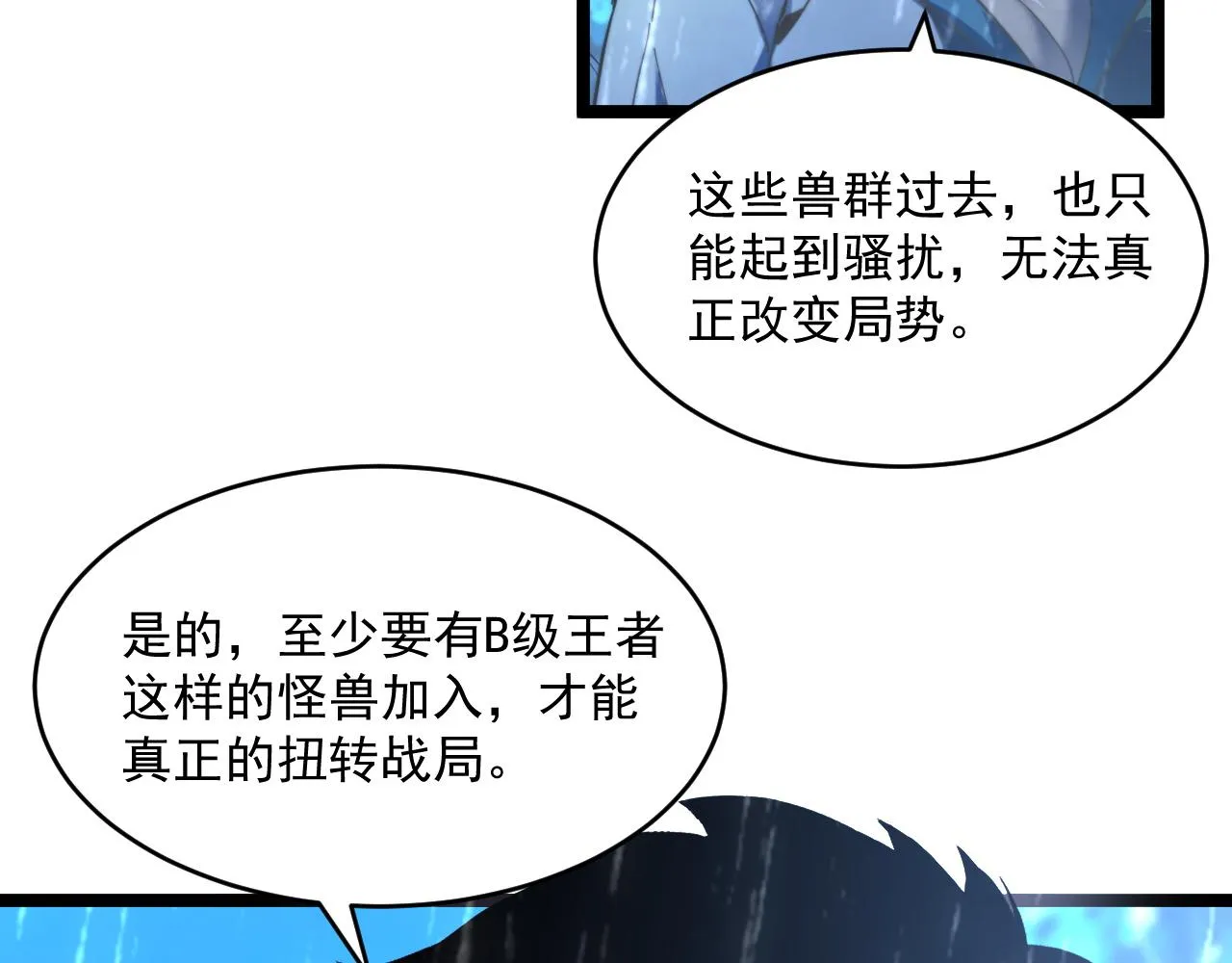 072 更加疯狂的计划 第73页