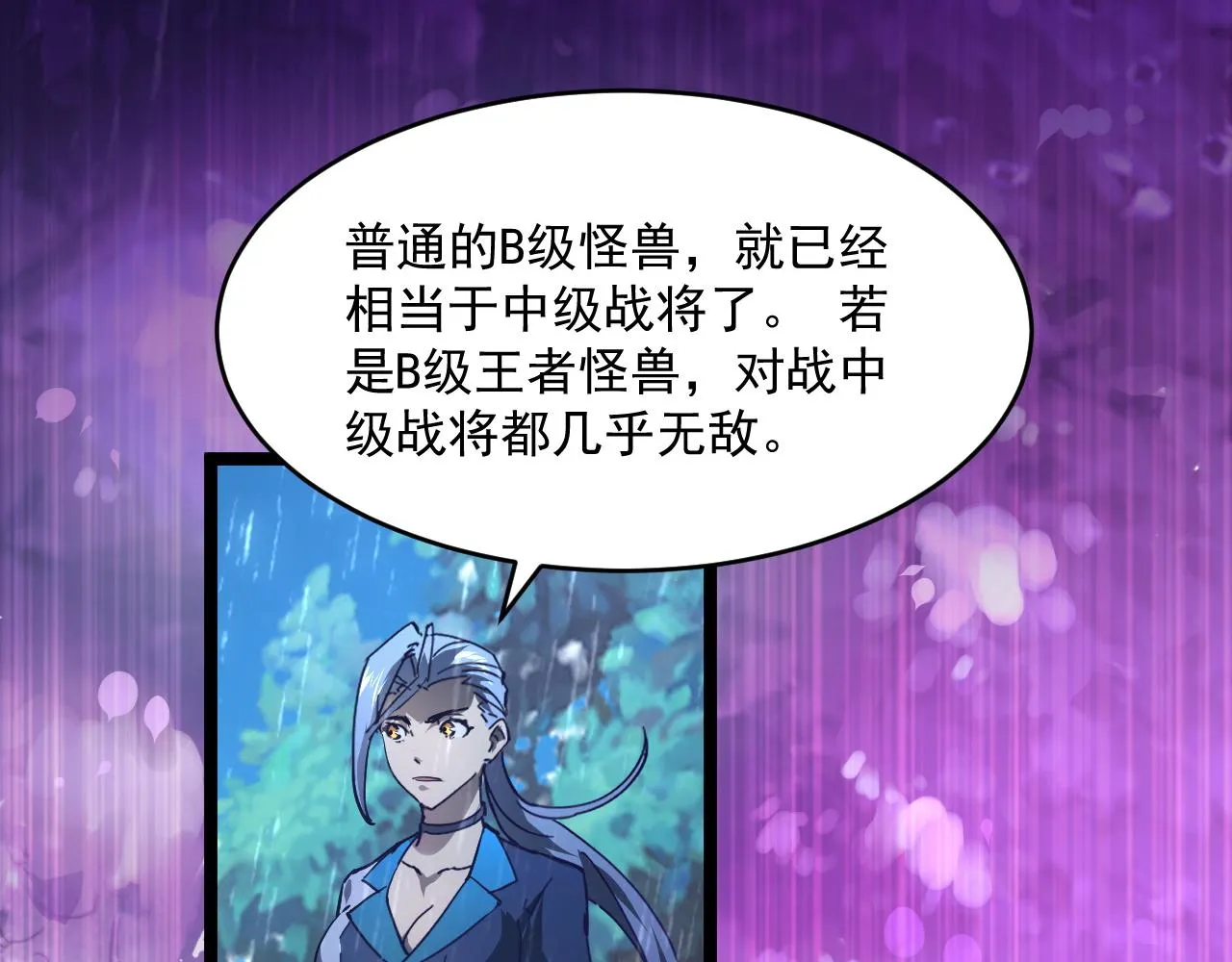 072 更加疯狂的计划 第75页