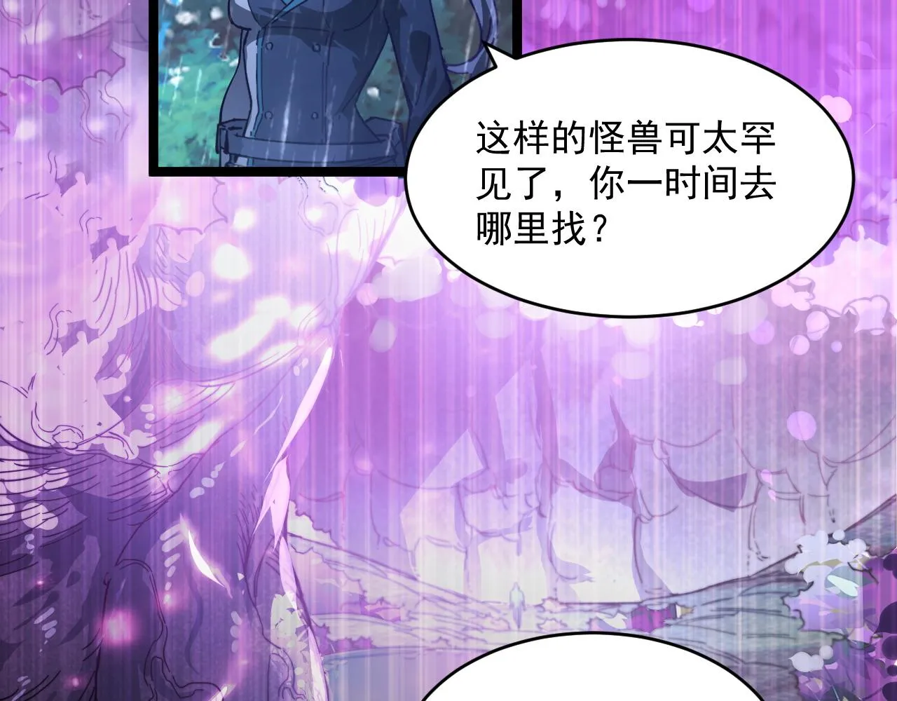 072 更加疯狂的计划 第76页