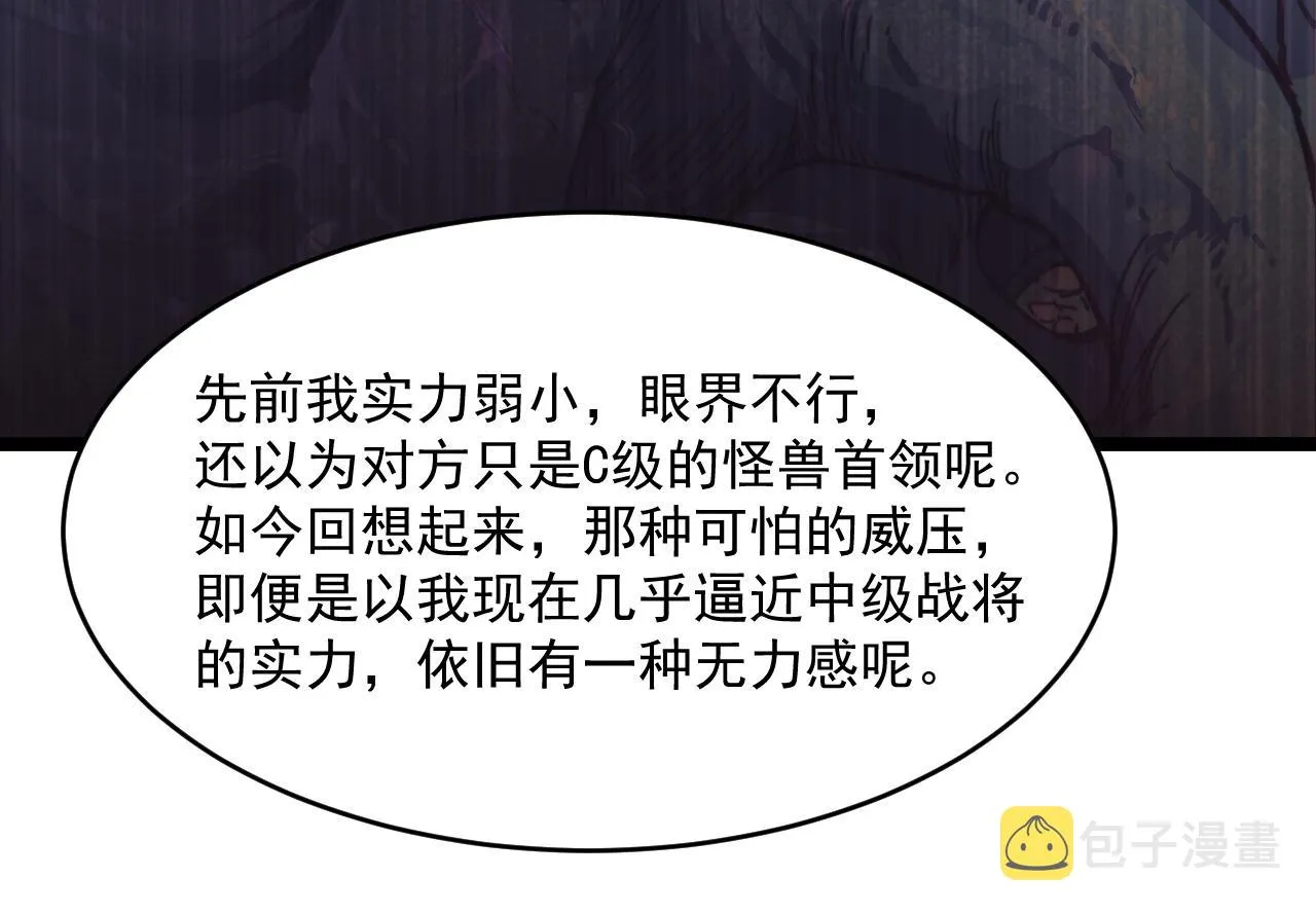 072 更加疯狂的计划 第78页