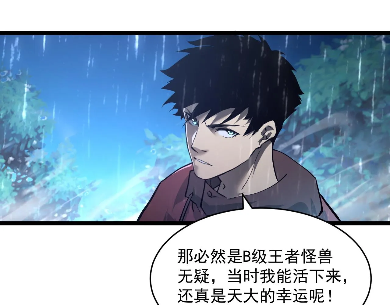 072 更加疯狂的计划 第79页