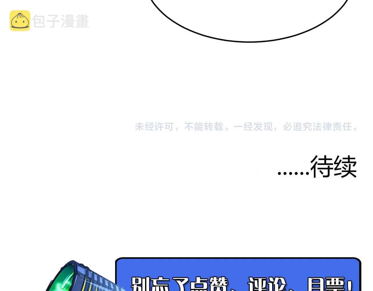 072 更加疯狂的计划 第80页