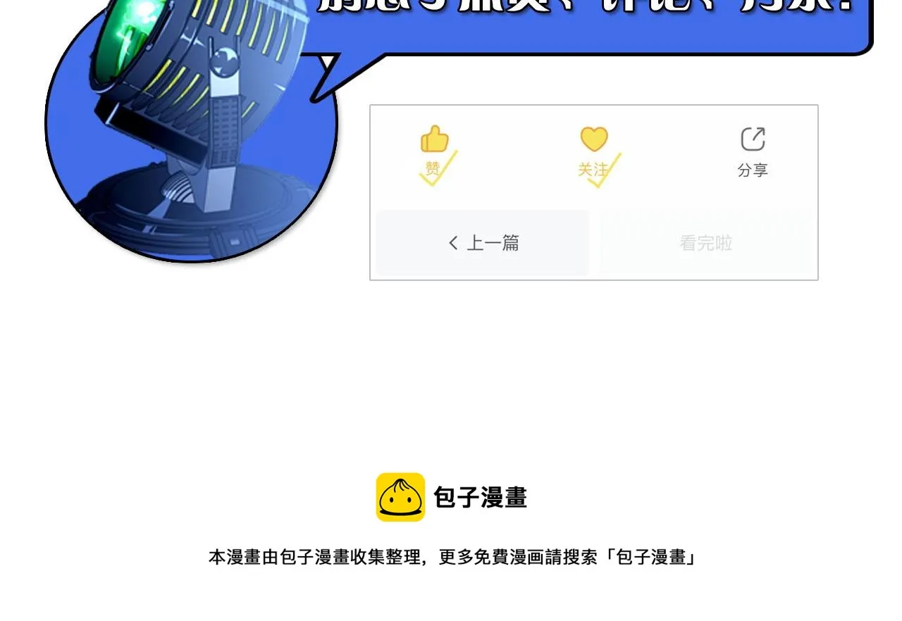 072 更加疯狂的计划 第81页