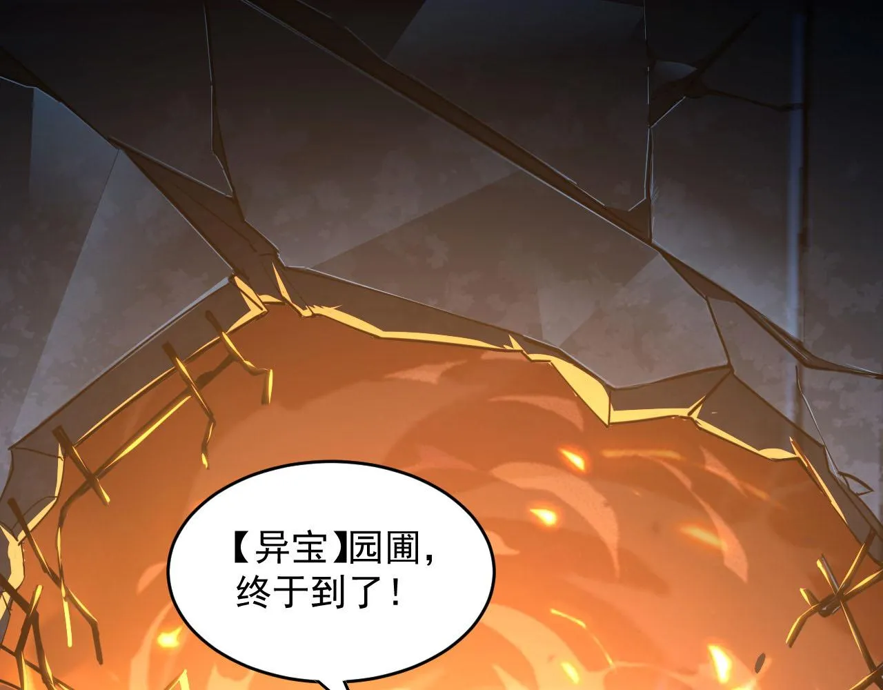 071 笼罩金宁的恐惧 第5页