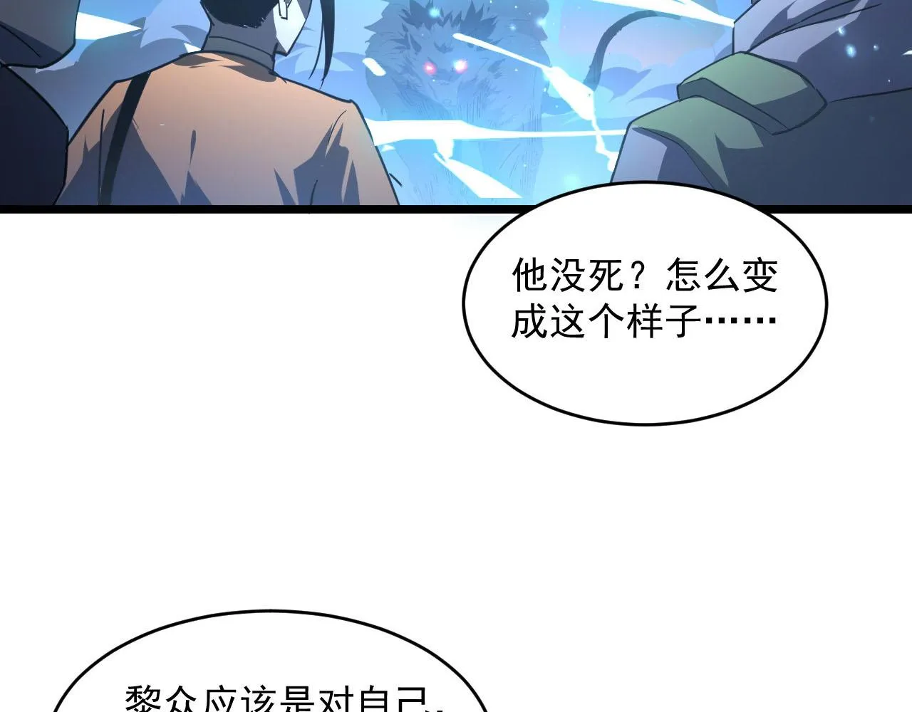 071 笼罩金宁的恐惧 第9页