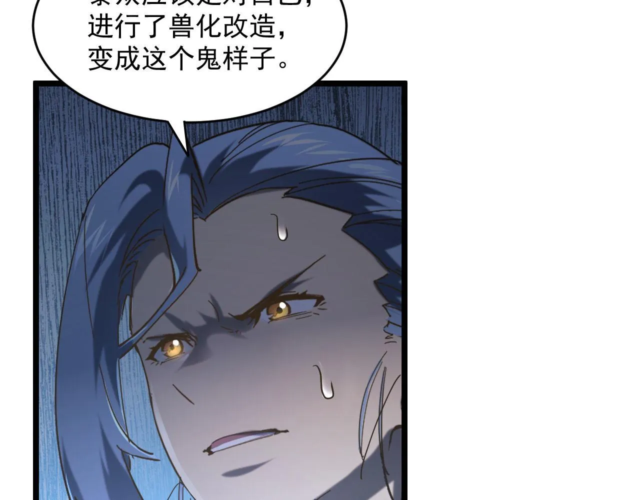 071 笼罩金宁的恐惧 第10页