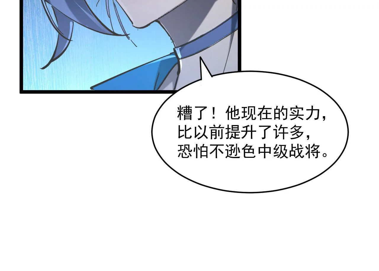 071 笼罩金宁的恐惧 第11页