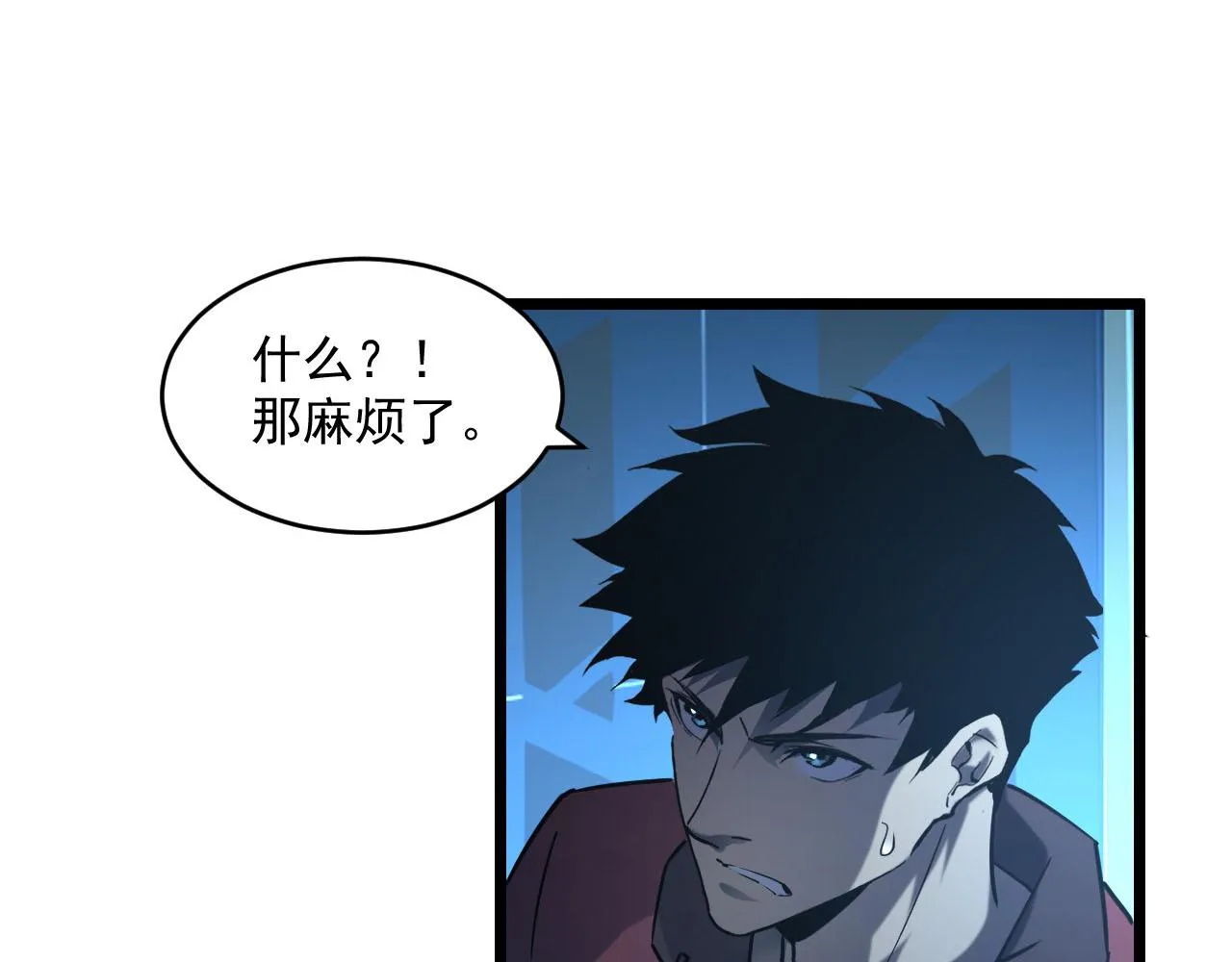 071 笼罩金宁的恐惧 第12页
