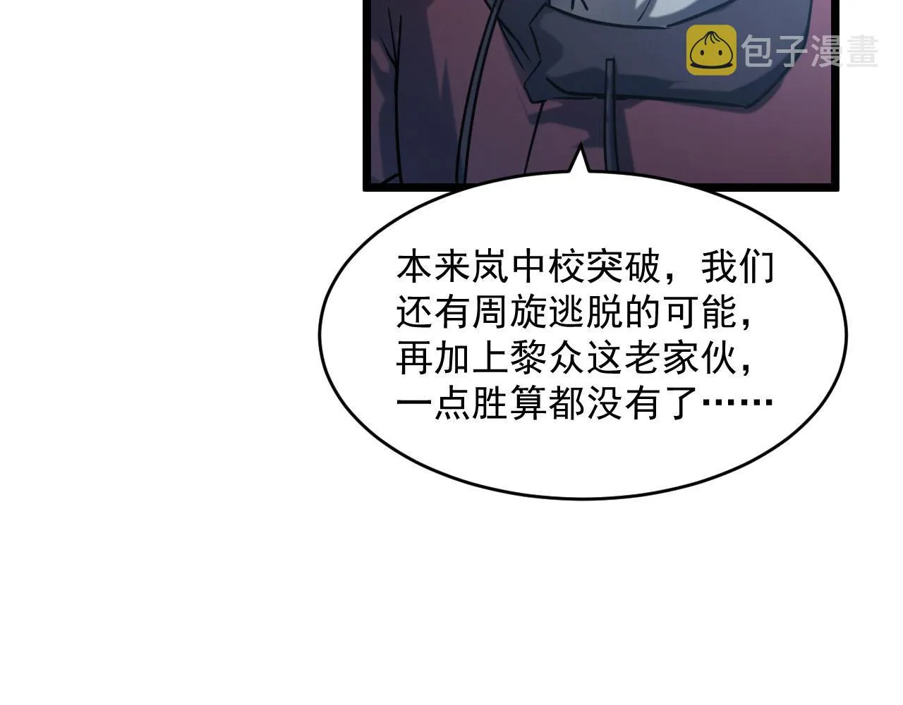 071 笼罩金宁的恐惧 第13页