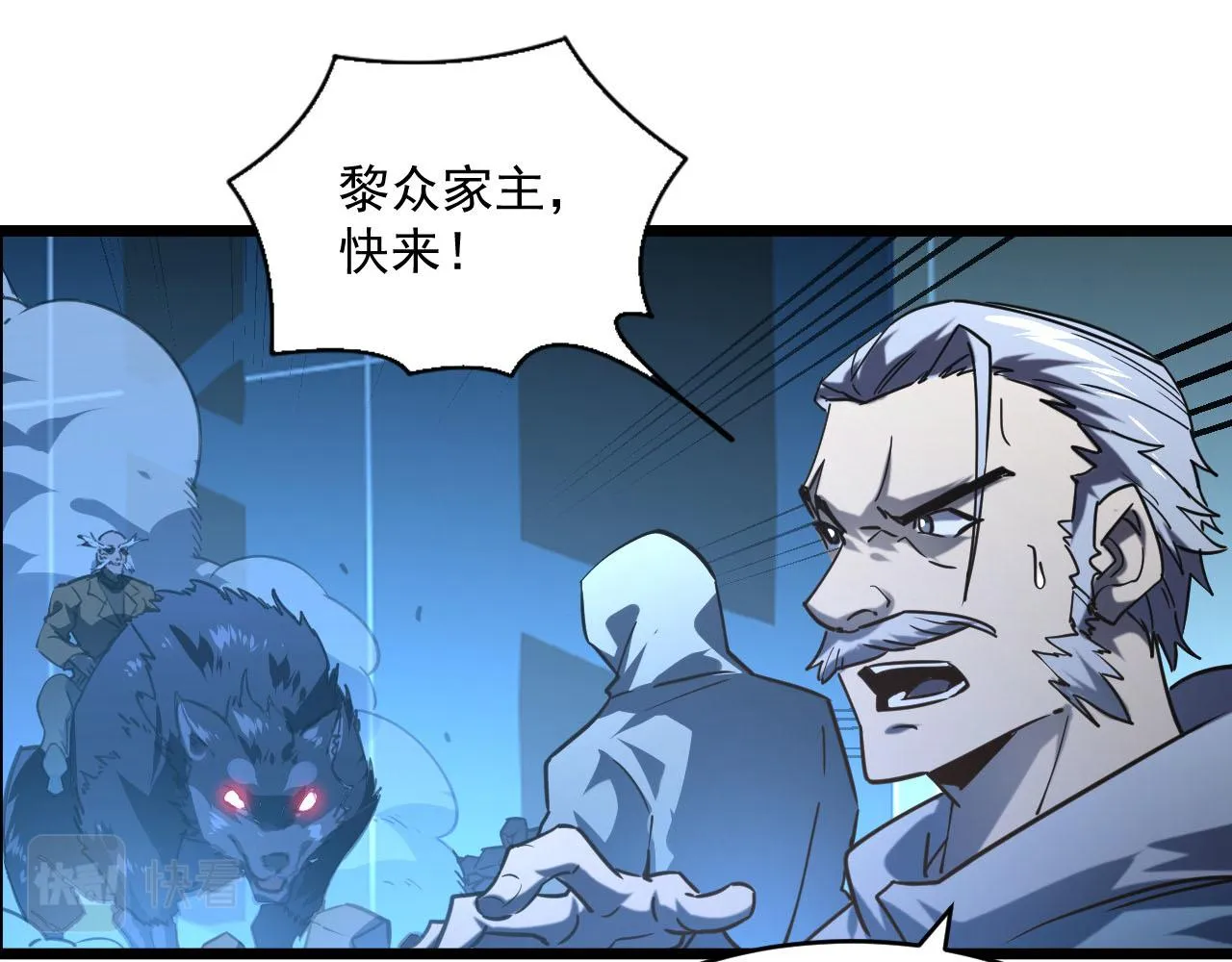 071 笼罩金宁的恐惧 第14页