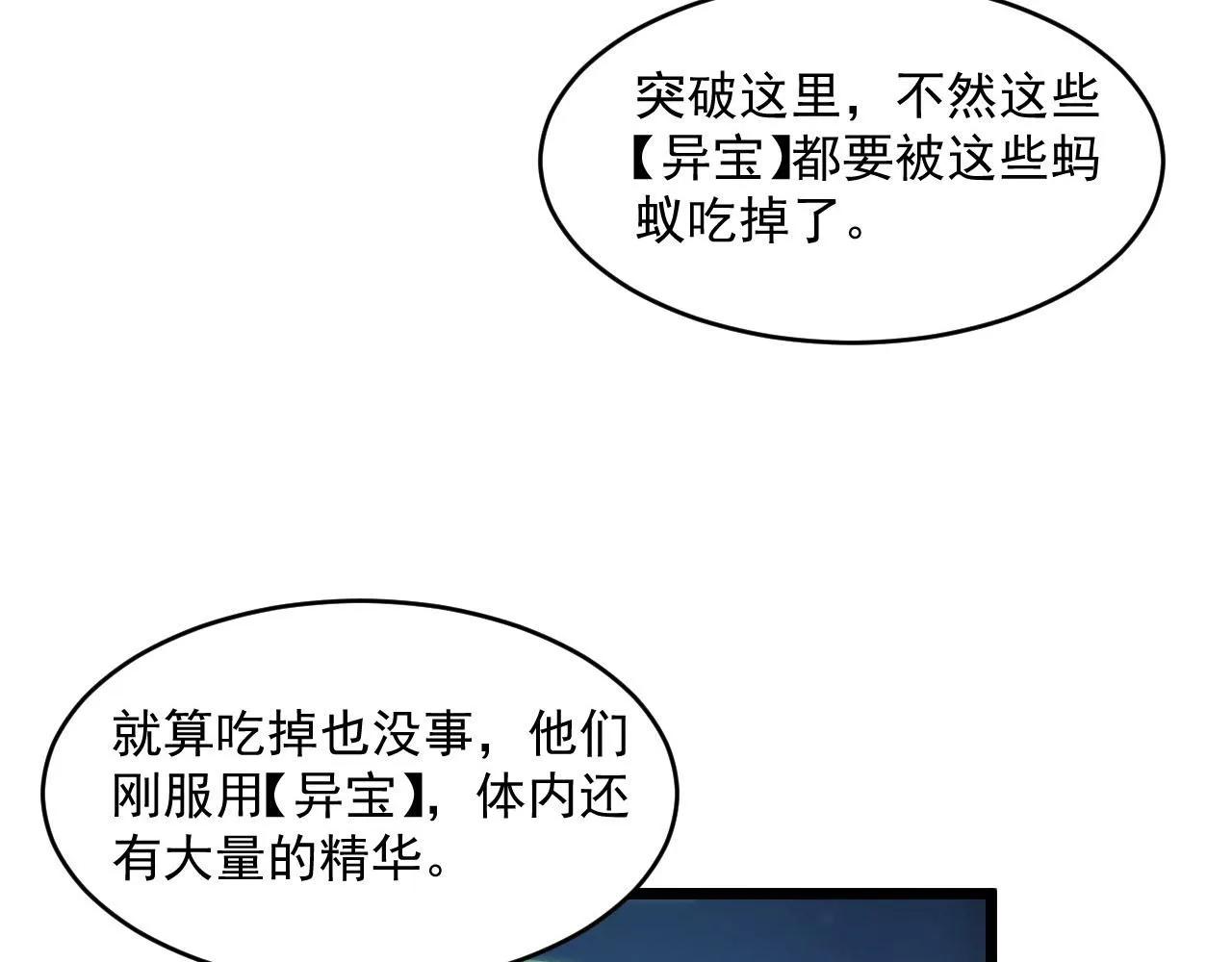 071 笼罩金宁的恐惧 第15页