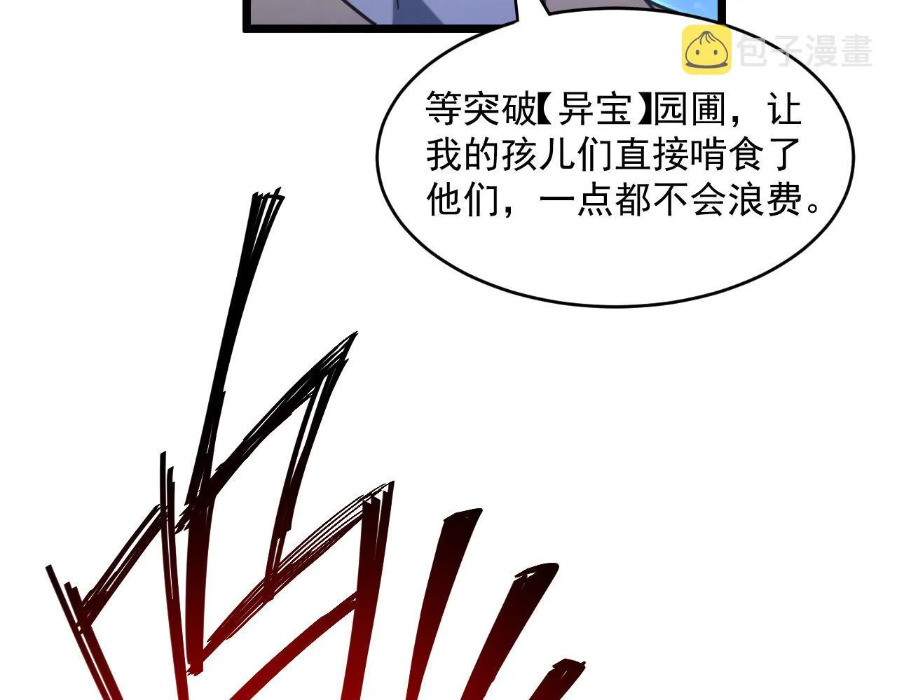 071 笼罩金宁的恐惧 第17页