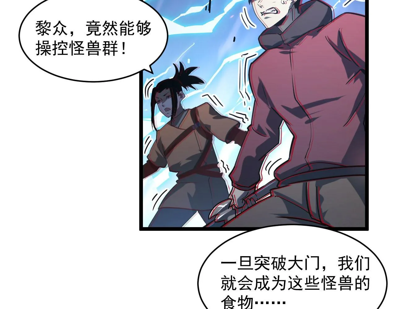 071 笼罩金宁的恐惧 第20页
