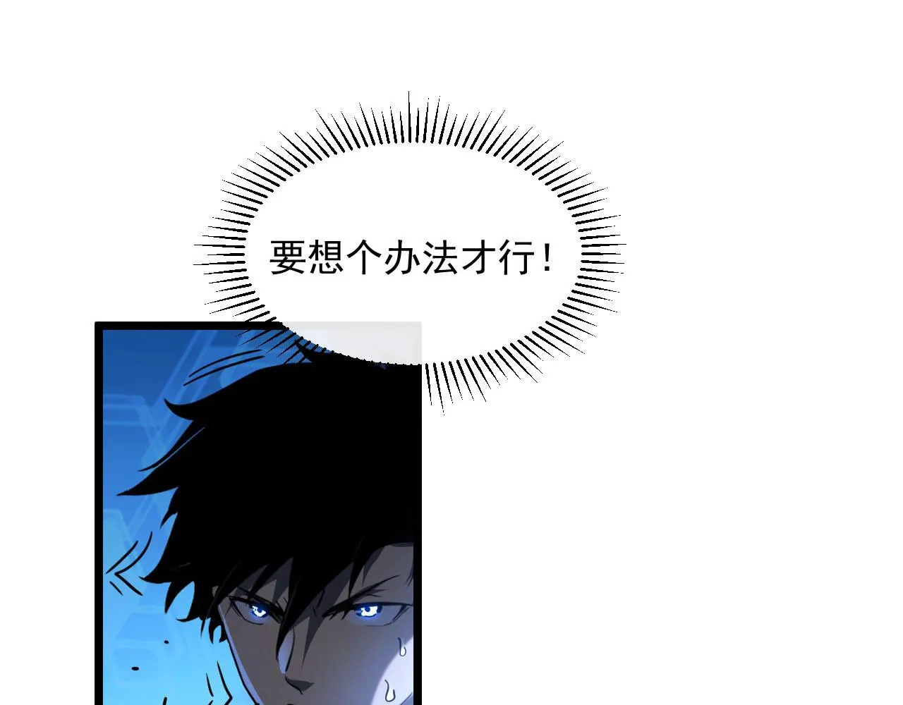 071 笼罩金宁的恐惧 第22页