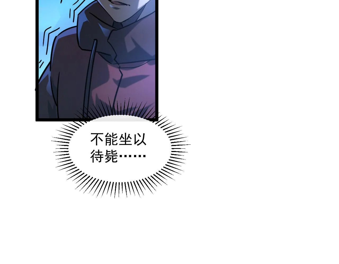 071 笼罩金宁的恐惧 第23页