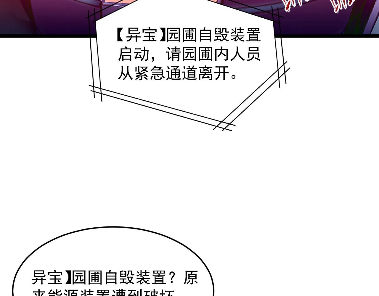 071 笼罩金宁的恐惧 第25页