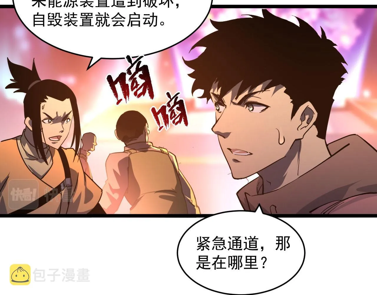 071 笼罩金宁的恐惧 第26页