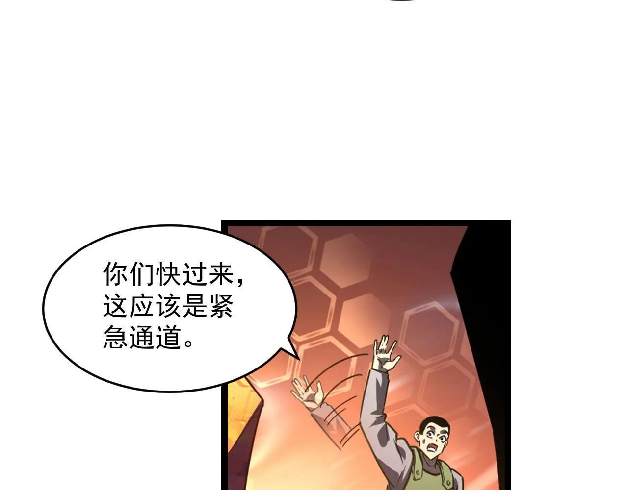 071 笼罩金宁的恐惧 第27页