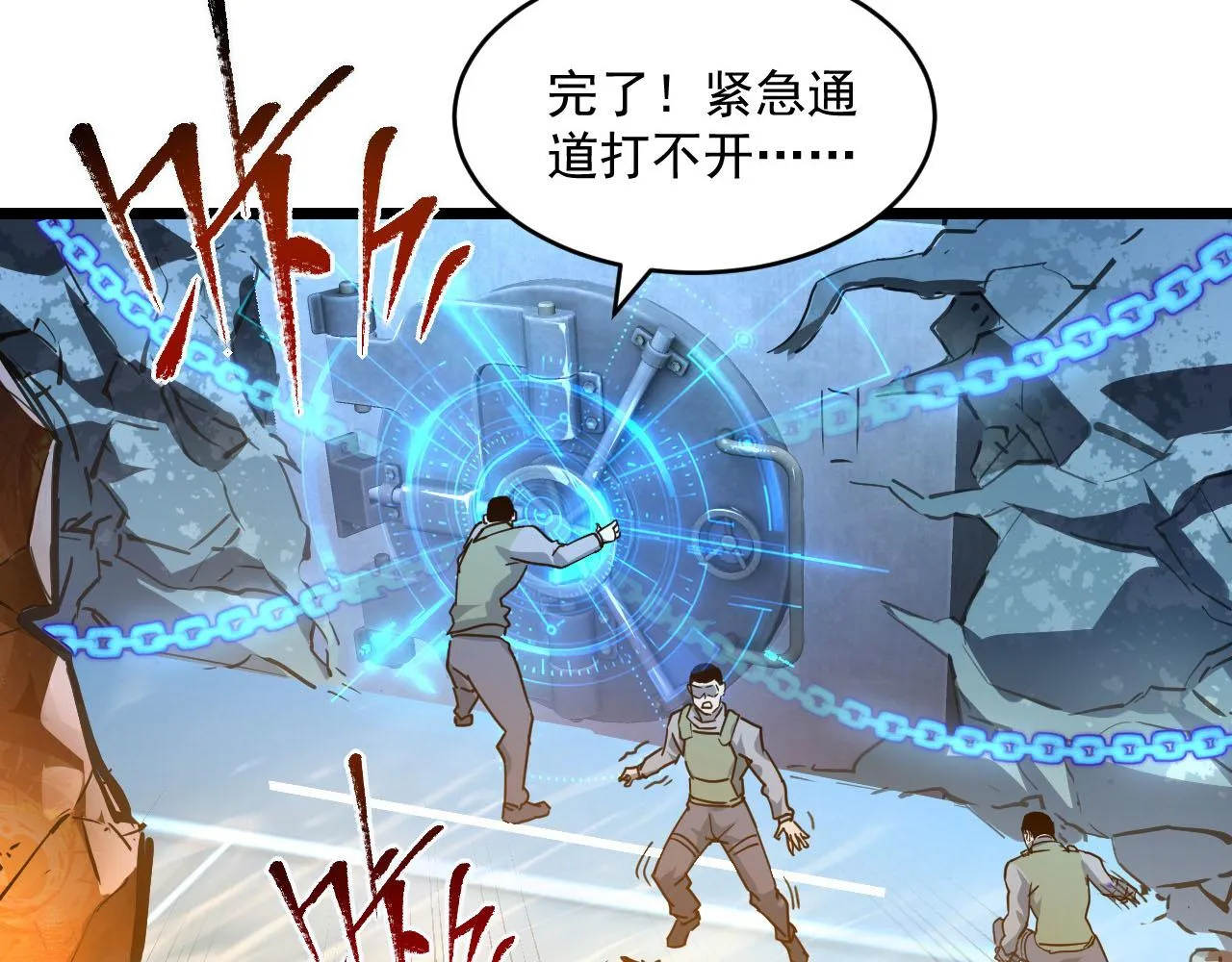 071 笼罩金宁的恐惧 第29页