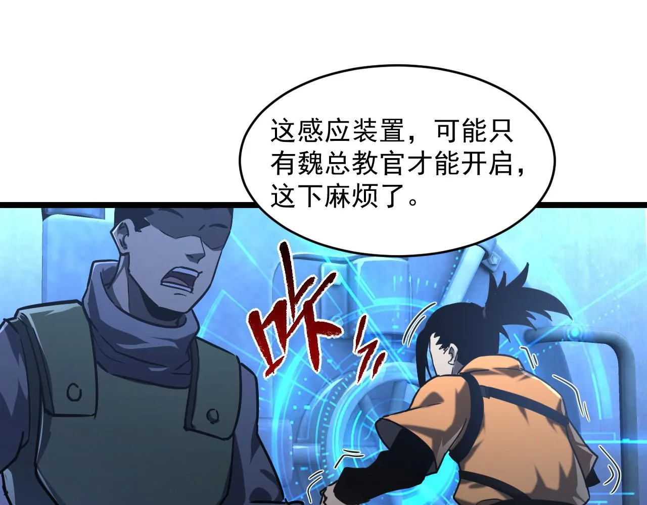 071 笼罩金宁的恐惧 第31页