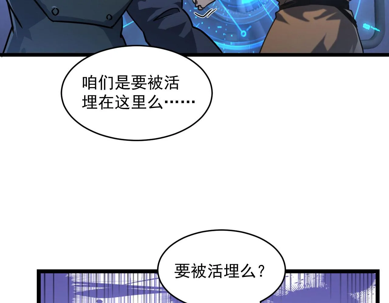 071 笼罩金宁的恐惧 第32页
