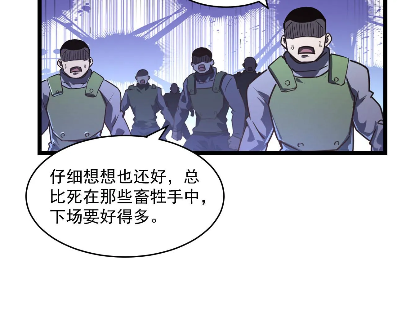 071 笼罩金宁的恐惧 第33页