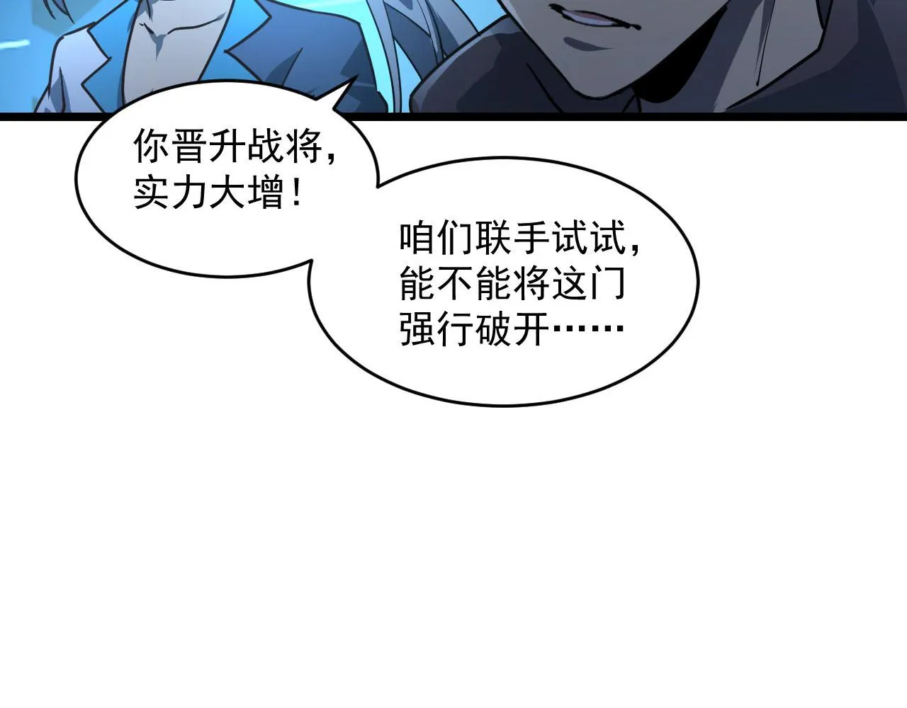071 笼罩金宁的恐惧 第35页