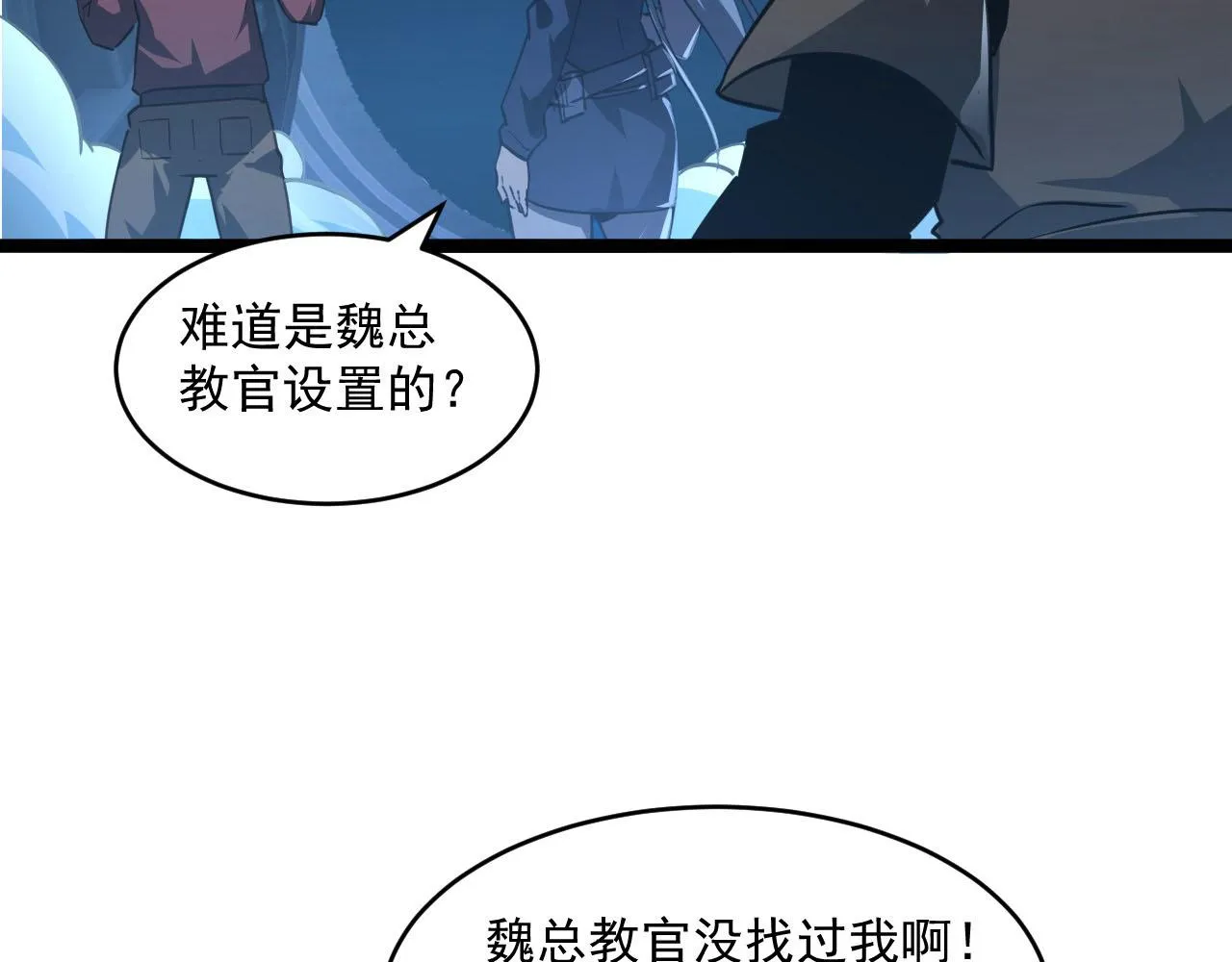 071 笼罩金宁的恐惧 第43页