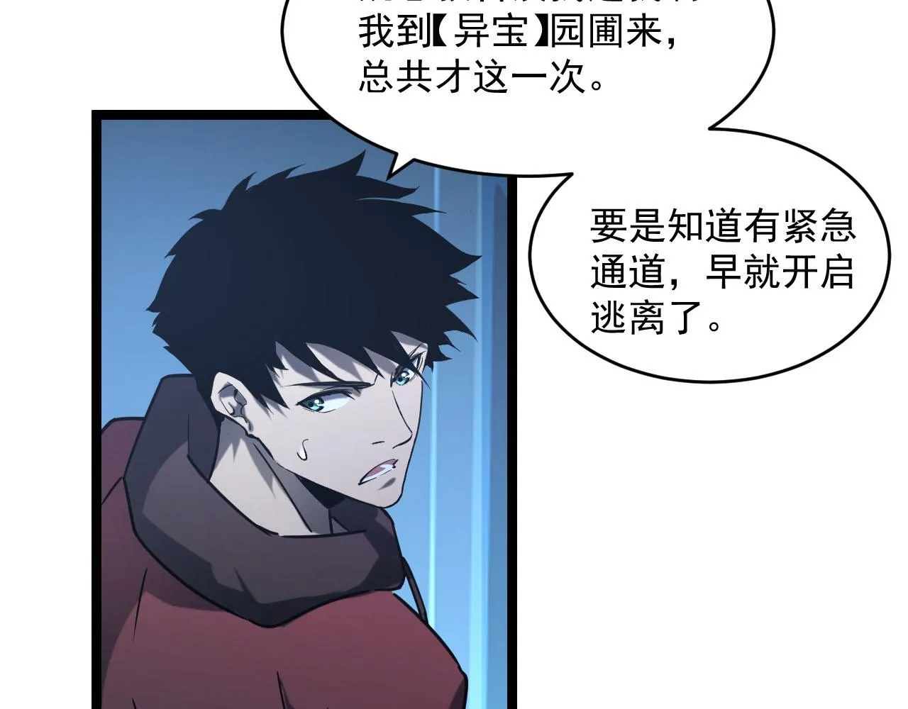 071 笼罩金宁的恐惧 第44页