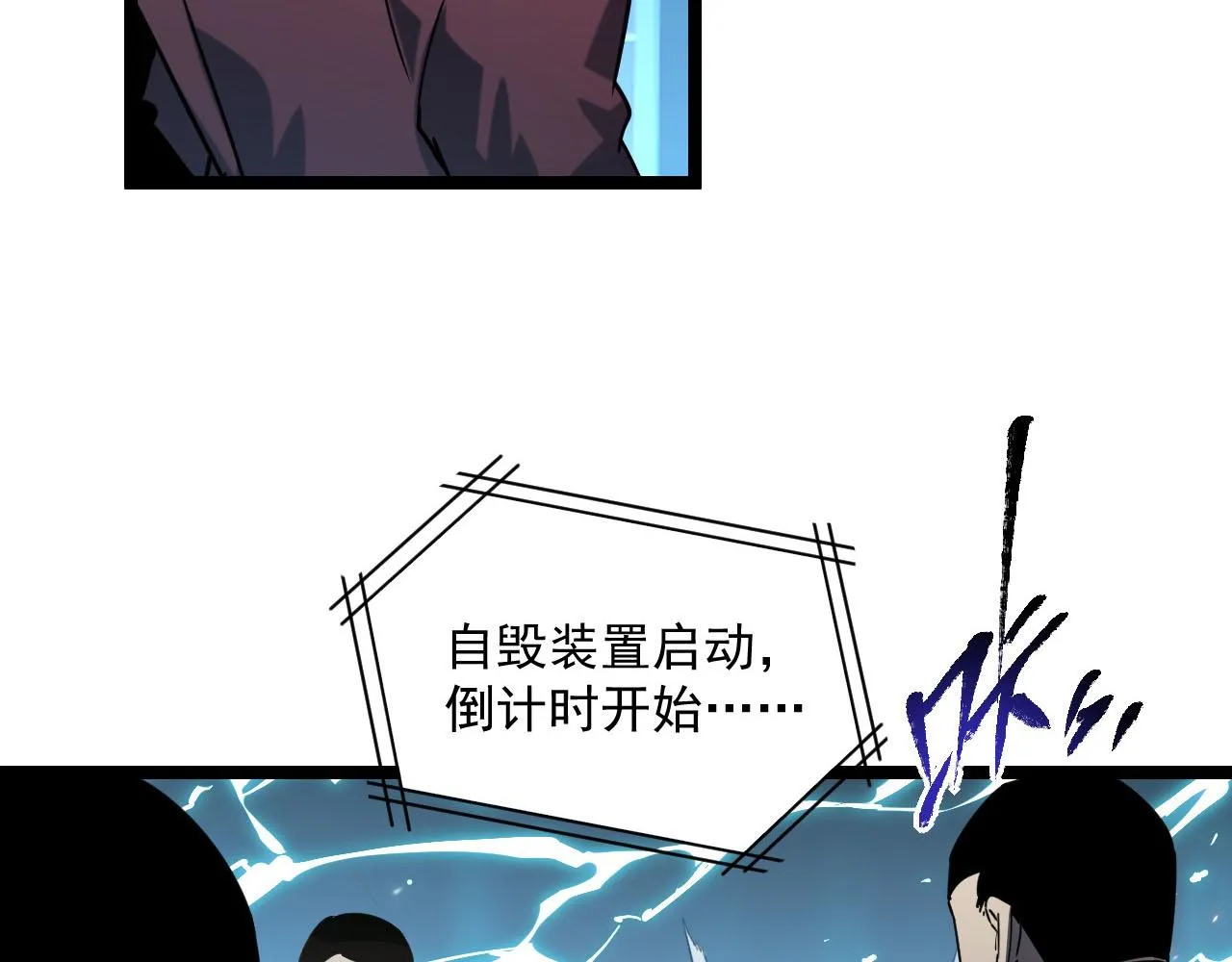 071 笼罩金宁的恐惧 第45页