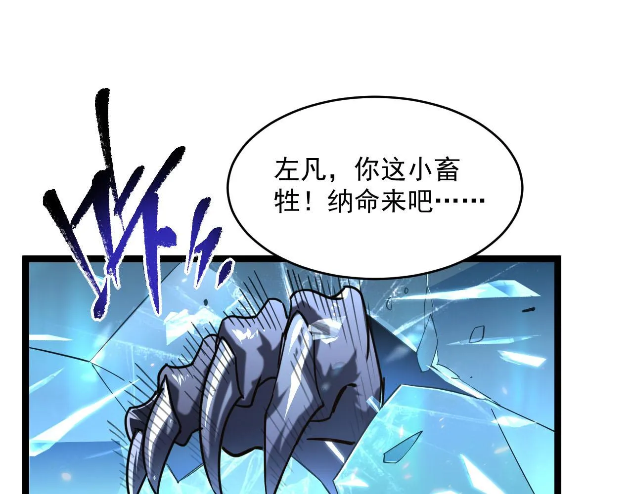 071 笼罩金宁的恐惧 第47页