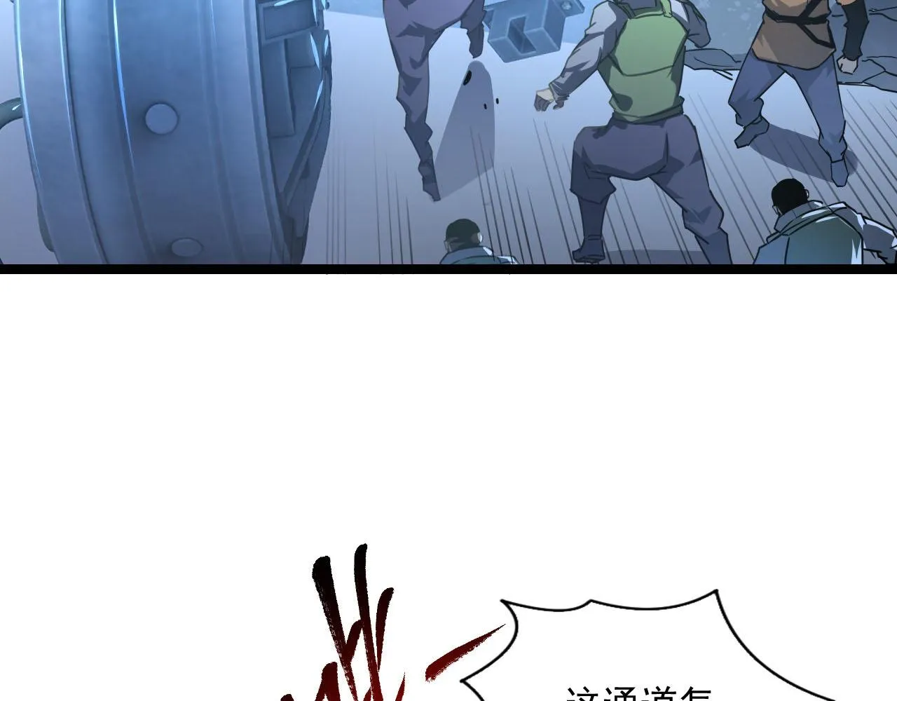 071 笼罩金宁的恐惧 第49页