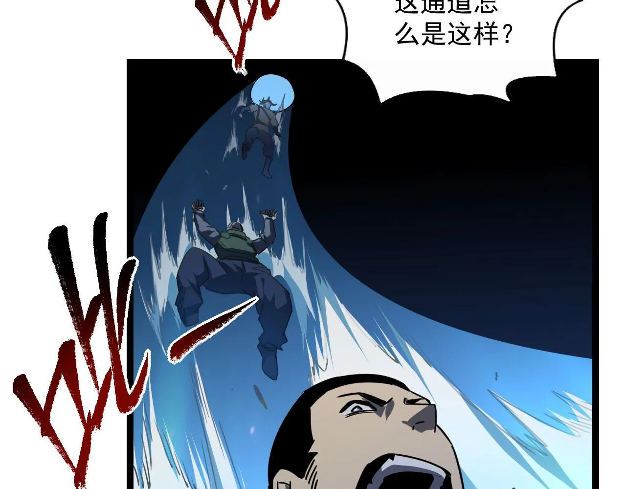 071 笼罩金宁的恐惧 第50页