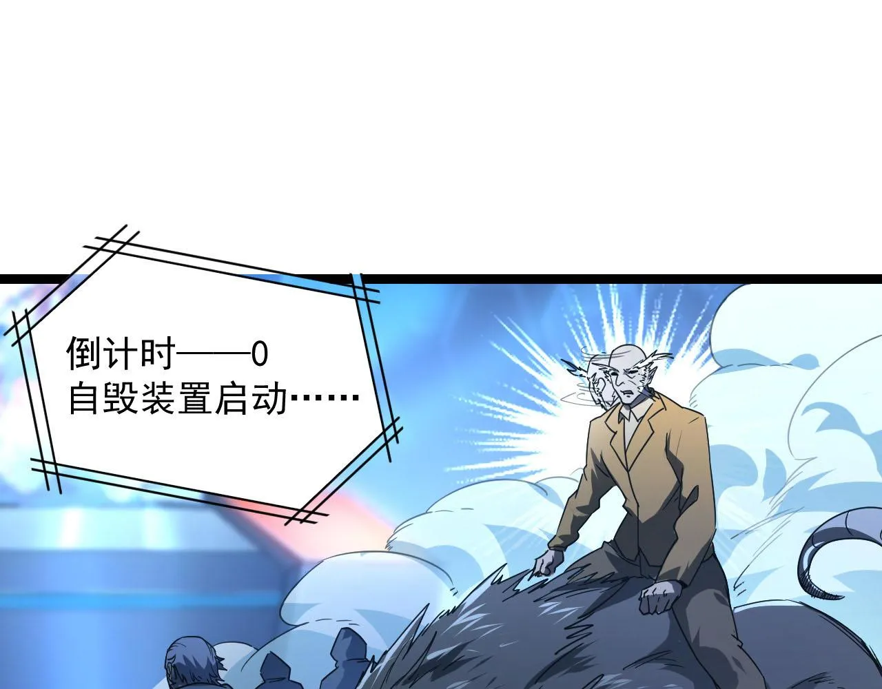 071 笼罩金宁的恐惧 第56页