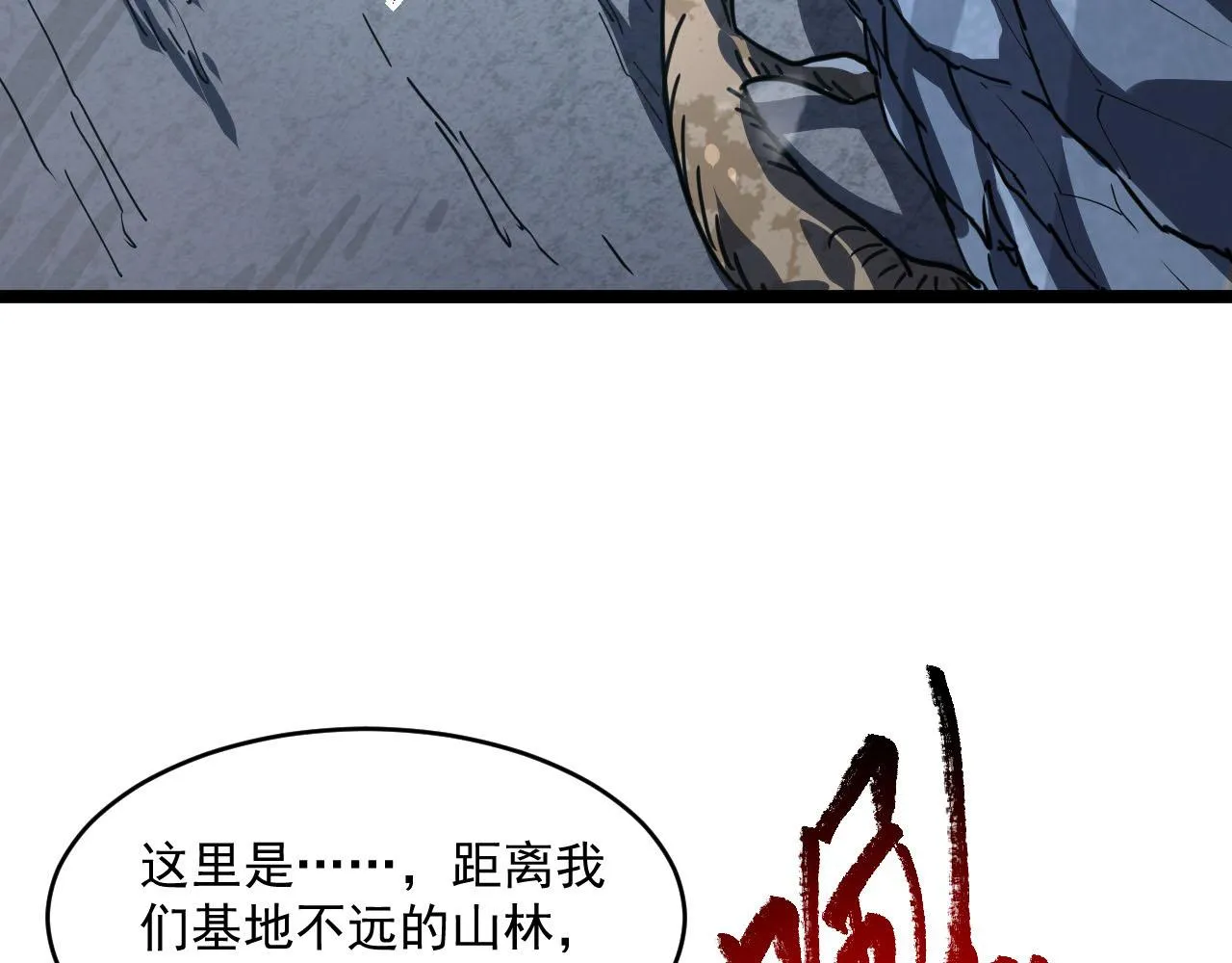 071 笼罩金宁的恐惧 第62页